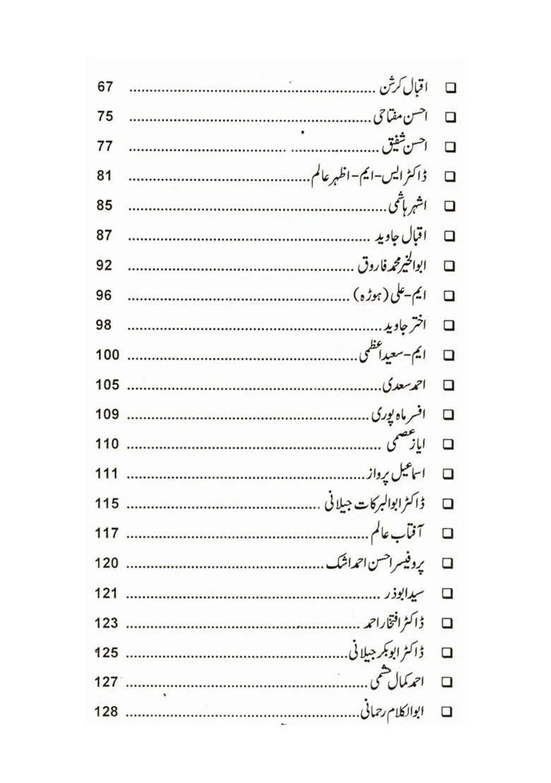 Azadi Ke Baad Maghrabi Bengal Mein Tarjuma Nigari - Indya