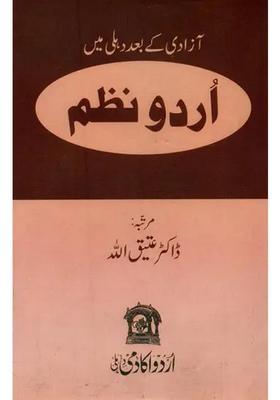 Azadi Ke Bad Delhi Mein Urdu Nazm In Urdu