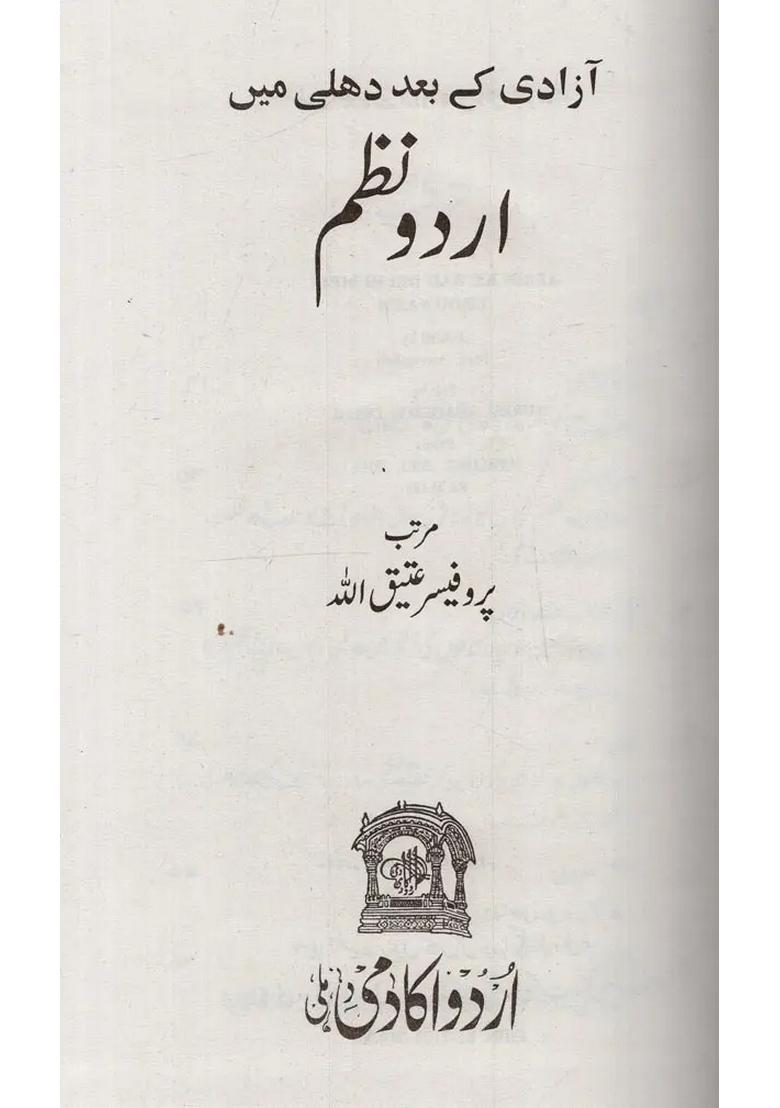 Azadi Ke Bad Delhi Mein Urdu Nazm In Urdu - Indya