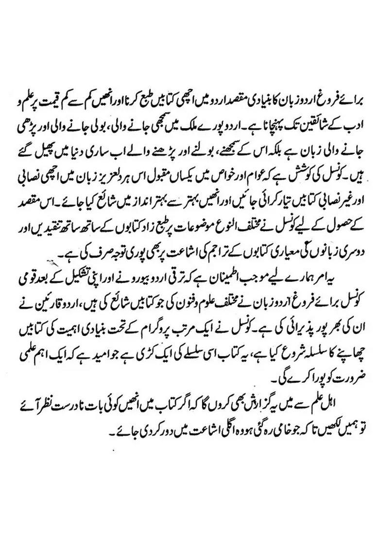 The History Of Medicinal Science In The Age Of Steglibos Bc Urdu - Indya