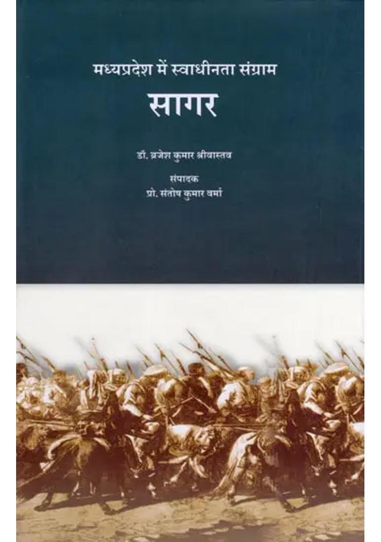 Sagar Freedom Struggle In Madhya Pradesh - Indya