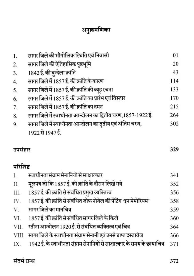 Sagar Freedom Struggle In Madhya Pradesh - Indya