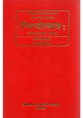 Nityotsava Sri Vidya Vimarshak Granth