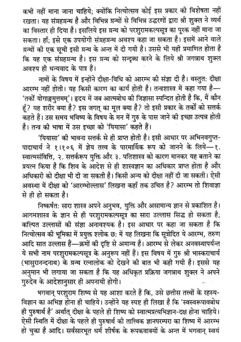 Nityotsava Sri Vidya Vimarshak Granth - Indya