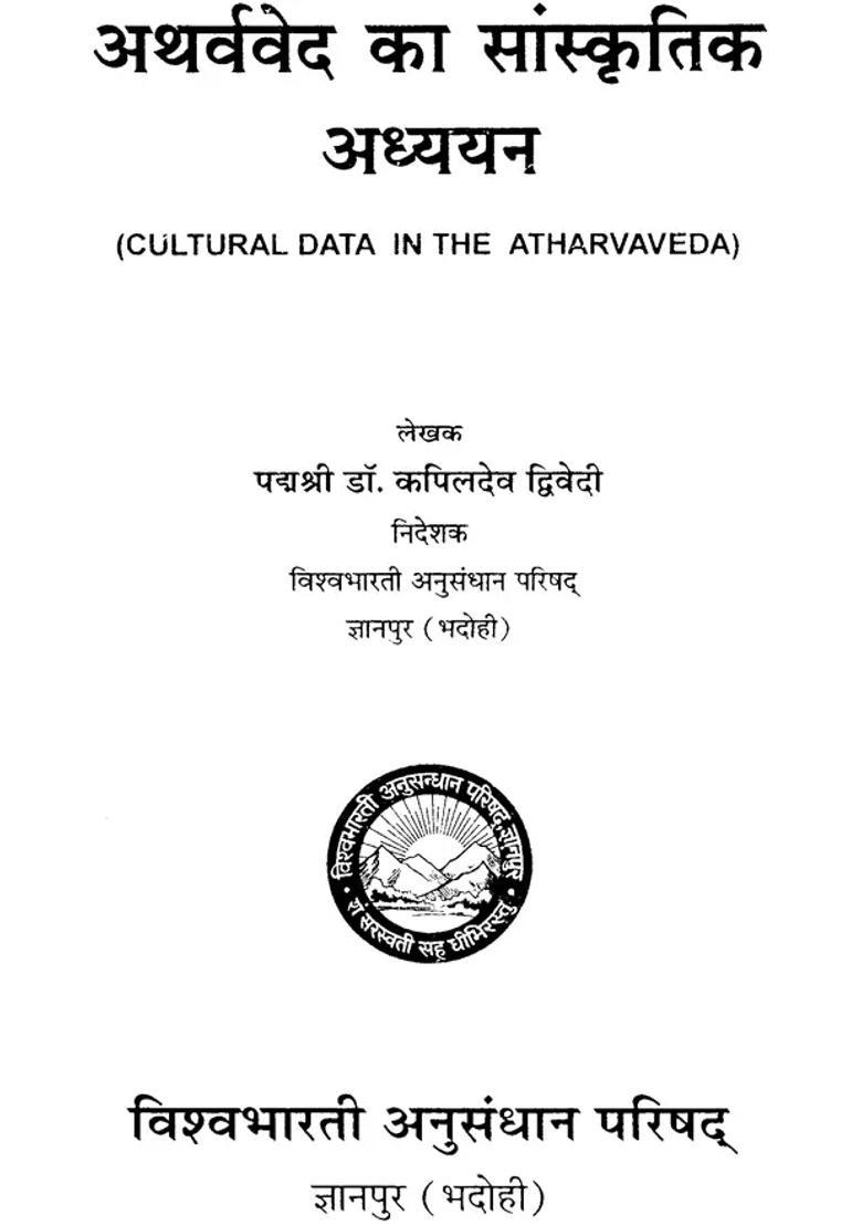 Cultural Study Of Atharvaved - Indya