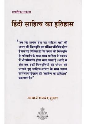 History Of Hindi Literature
