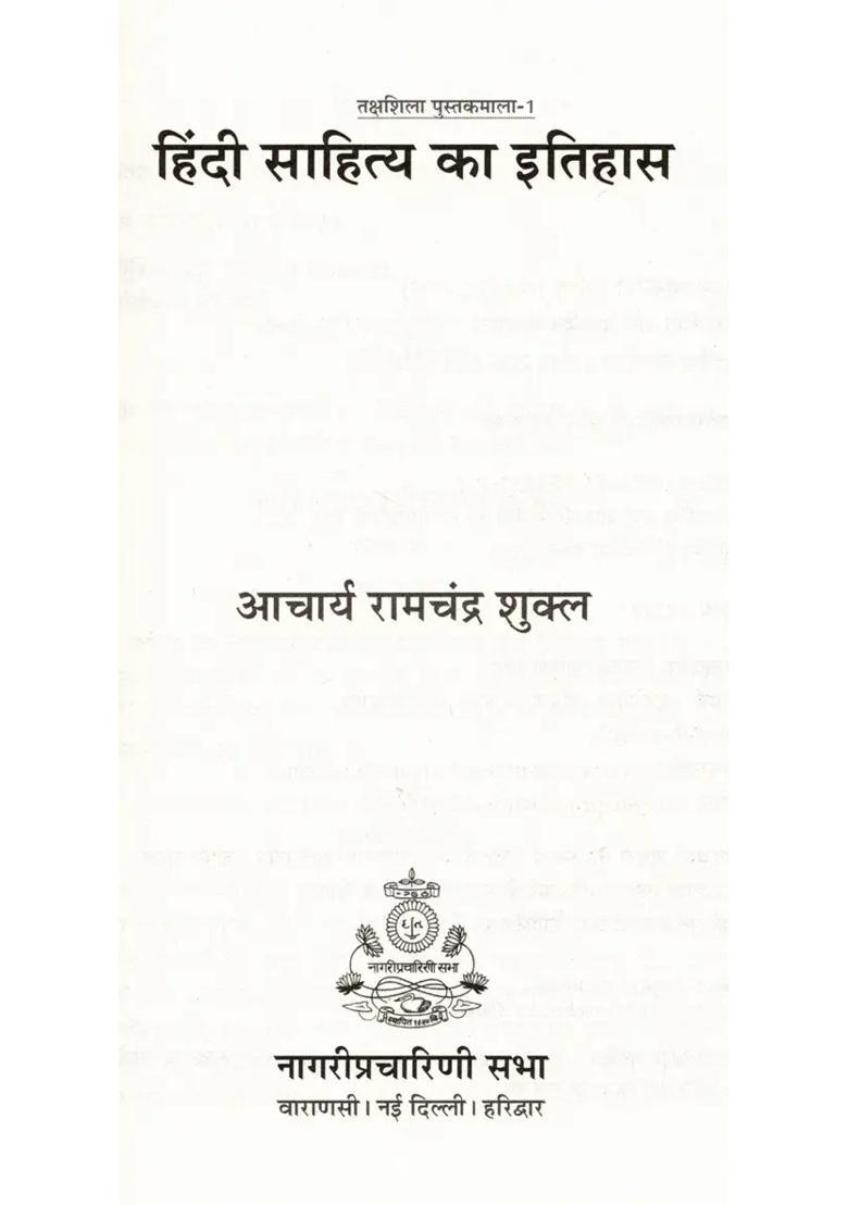 History Of Hindi Literature - Indya