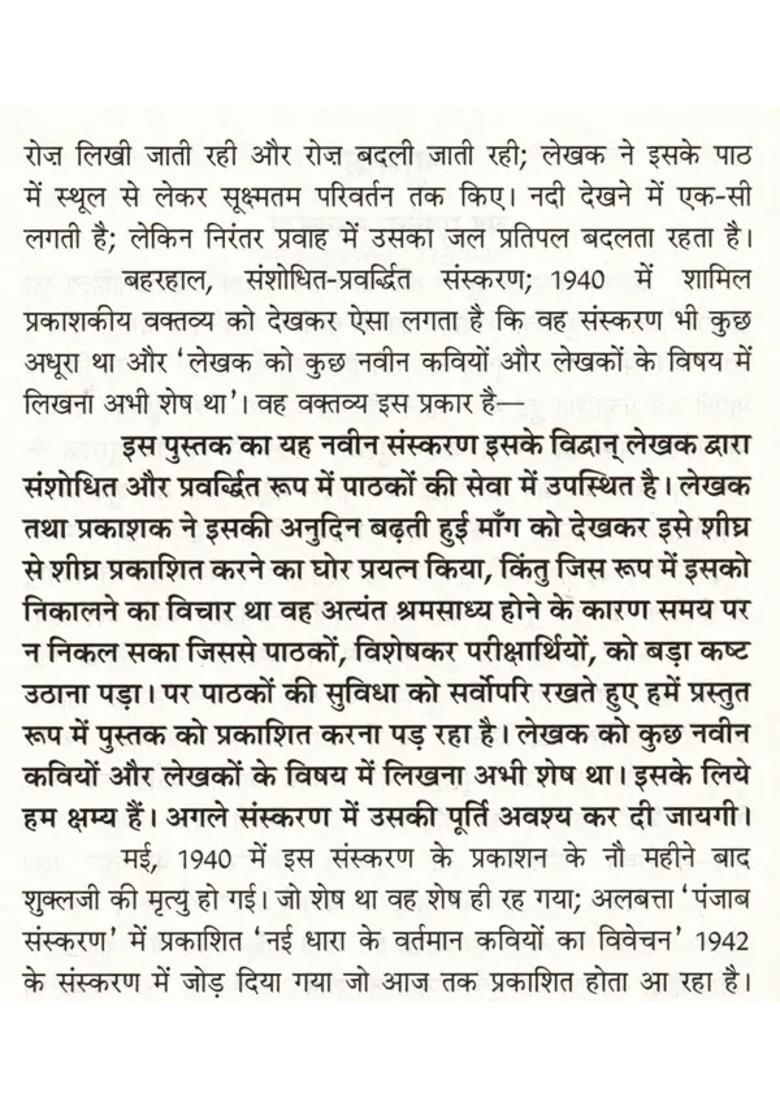 History Of Hindi Literature - Indya