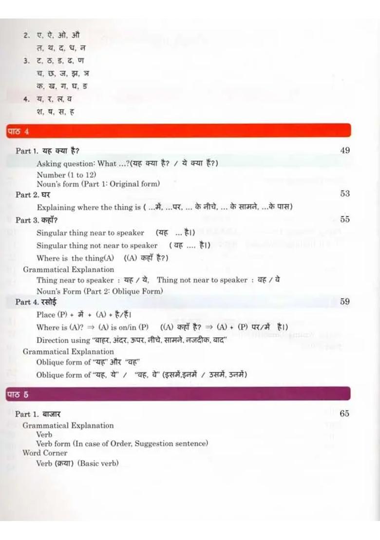 Aao Hindi Sikhen Lets Learn Hindi With Audio Cd Beginners Course For Foreigners And Nonhindi Speakers Vol - Indya