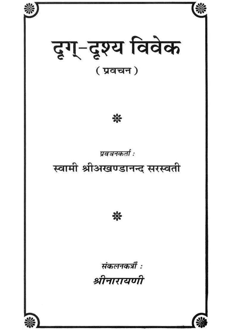 Drg Drsya Vivek - Indya