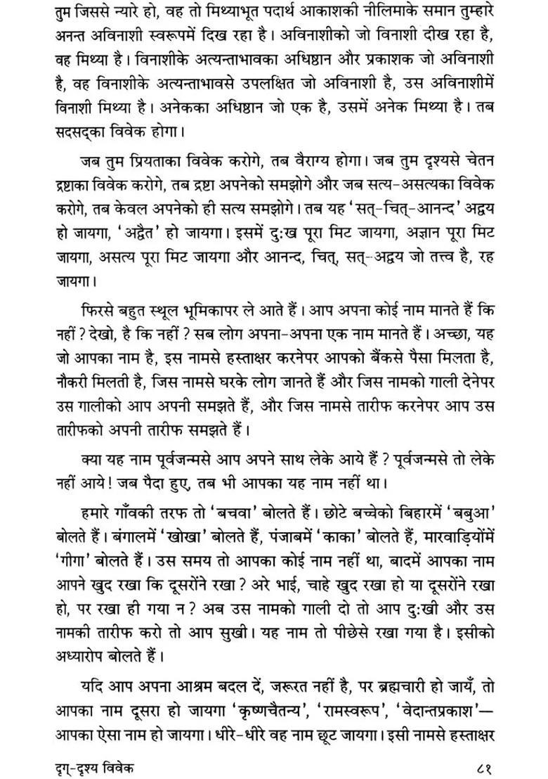 Drg Drsya Vivek - Indya