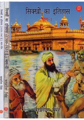 History Of Sikhs Set Of Volumes