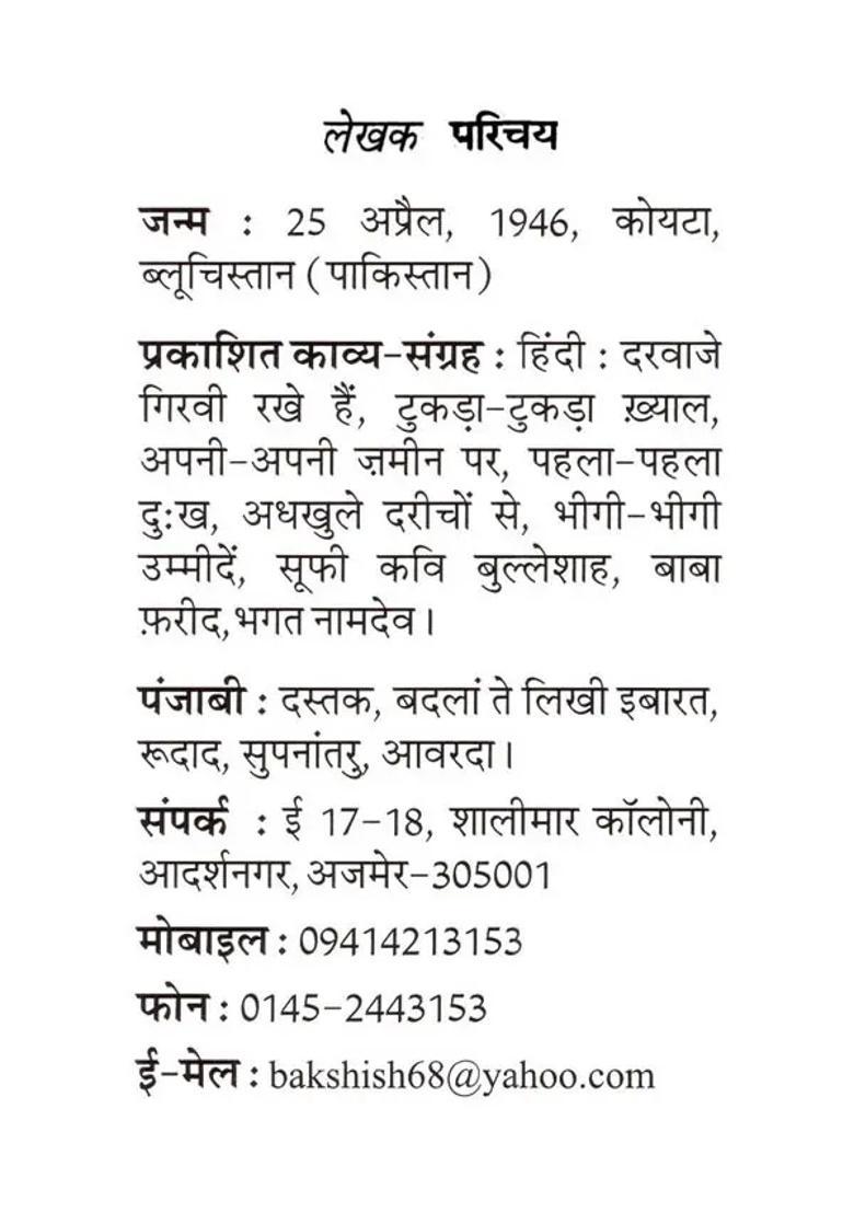 History Of Sikhs Set Of Volumes - Indya