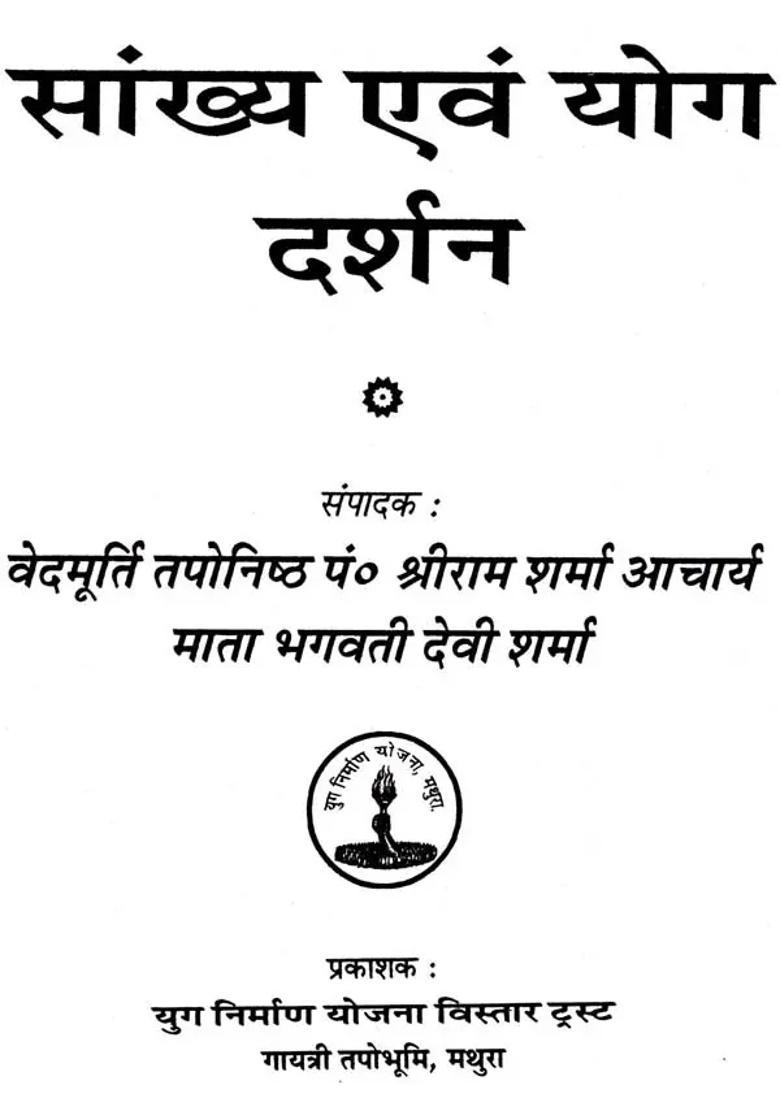 Number And Yoga Philosophy - Indya