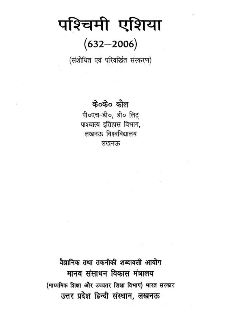 Western Asia - Indya