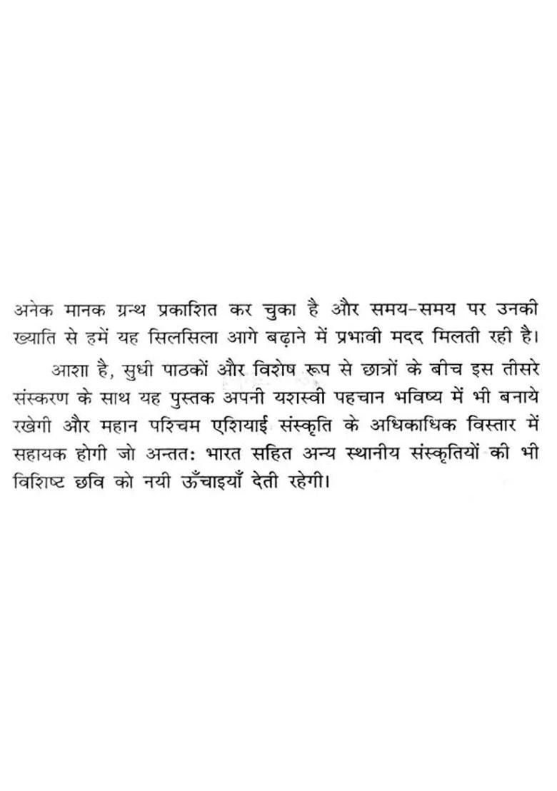 Western Asia - Indya