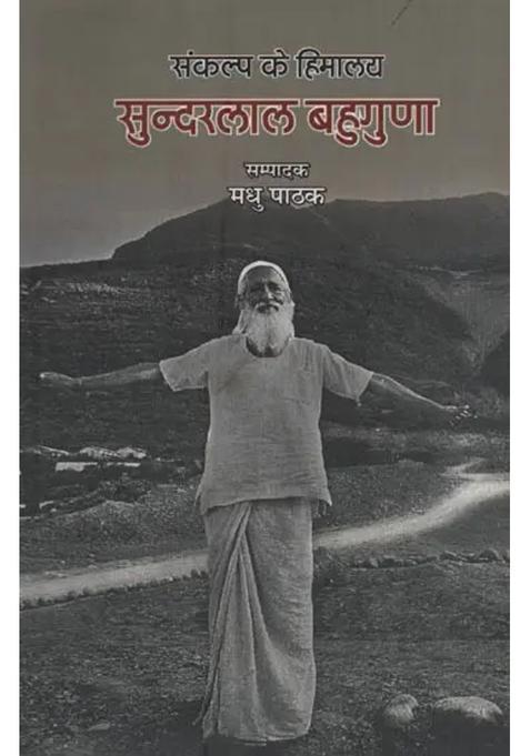 Sunderlal Bahuguna Himalaya Of Determination