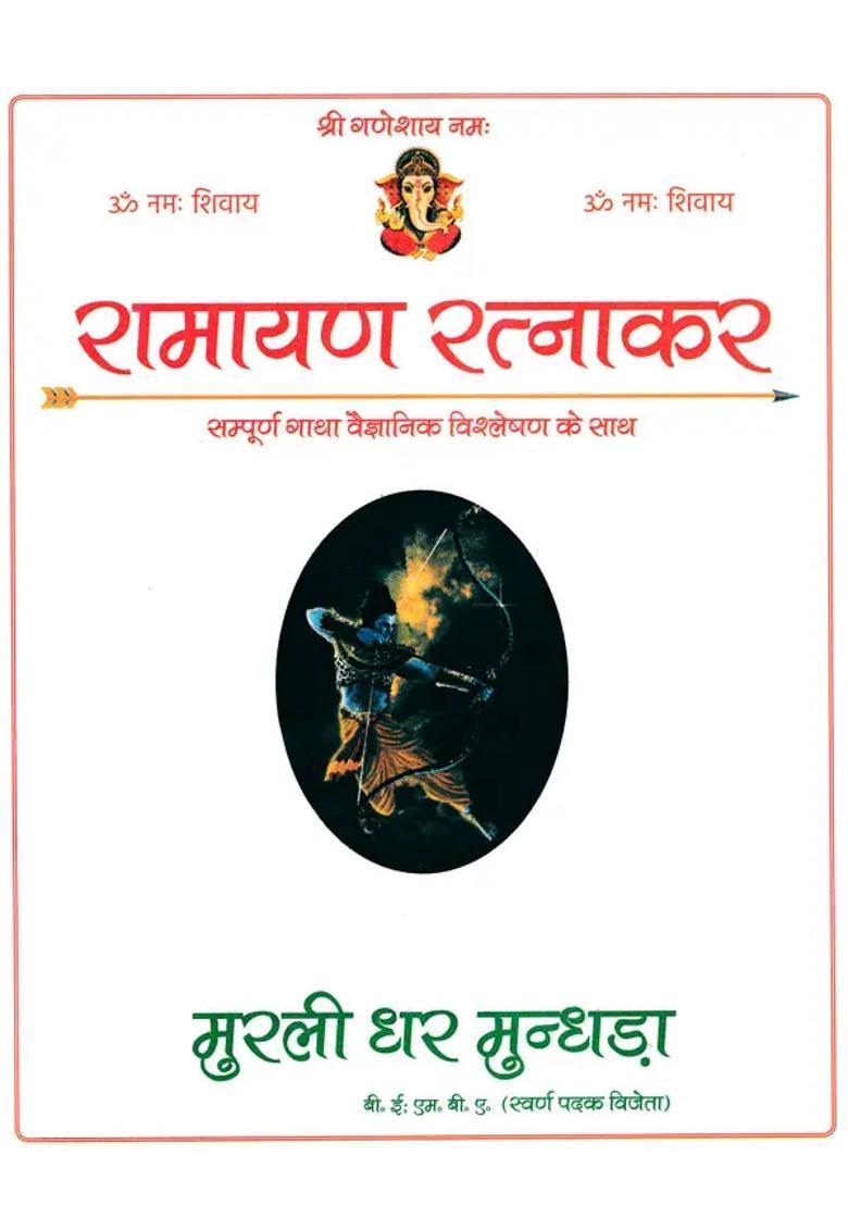 Ramayana Ratnakar Complete Saga With Scientific Analysis - Indya