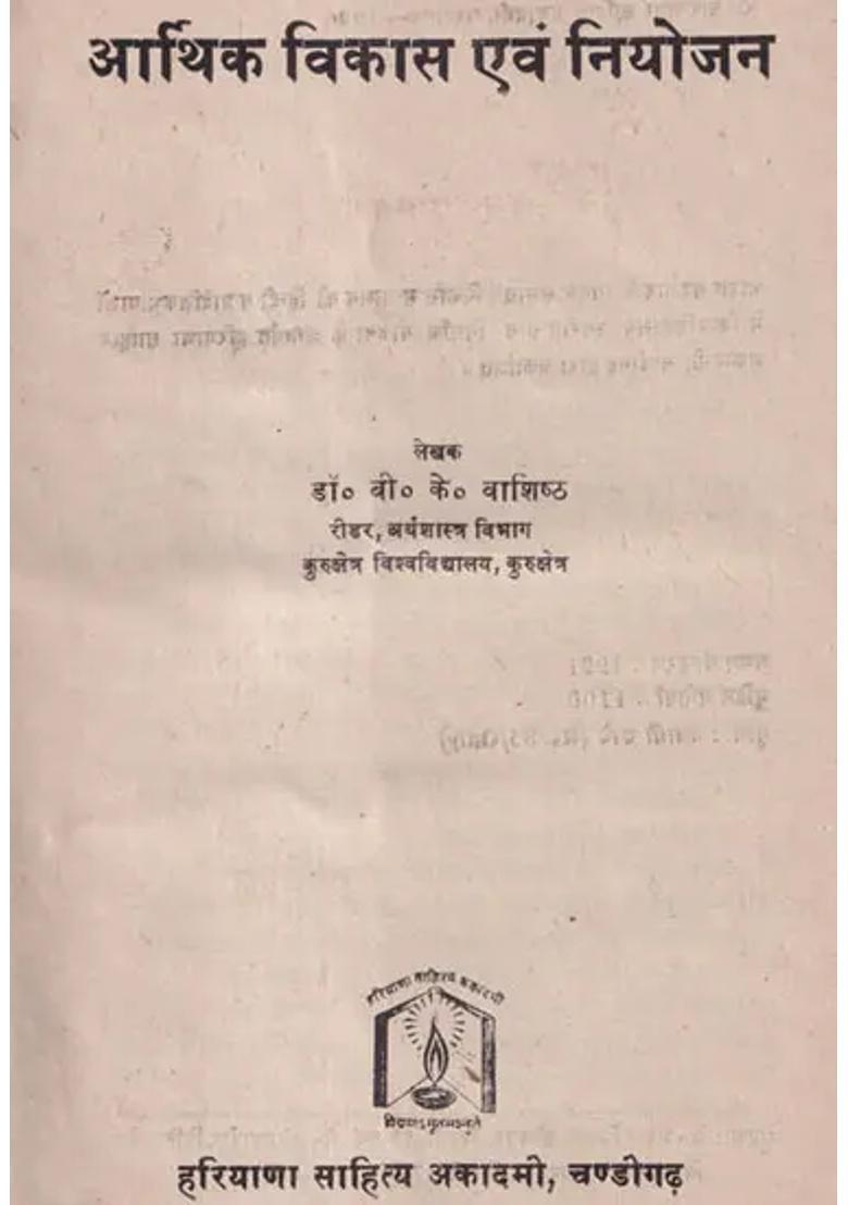 Economic Development And Planning An Old And Rare Book - Indya