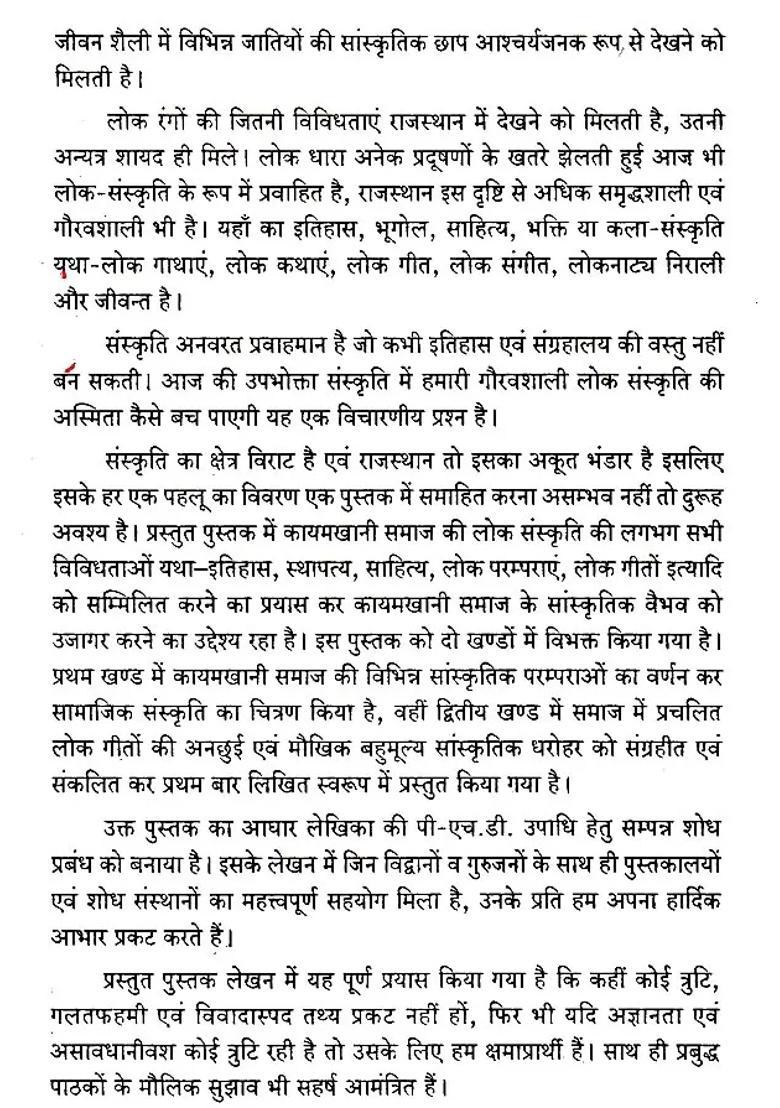 Rajasthani Folk Culture And Kayamkhani Society - Indya