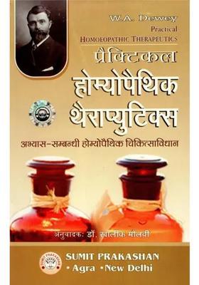 Practical Homeopathic Therapeutics Practice Homeopathic Medicine
