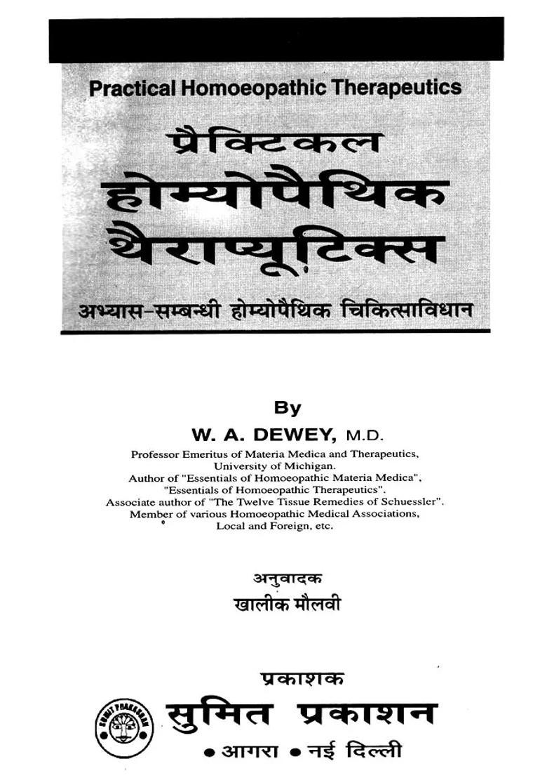 Practical Homeopathic Therapeutics Practice Homeopathic Medicine - Indya