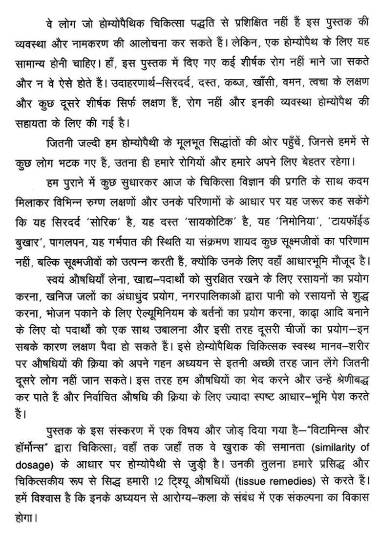 Practical Homeopathic Therapeutics Practice Homeopathic Medicine - Indya