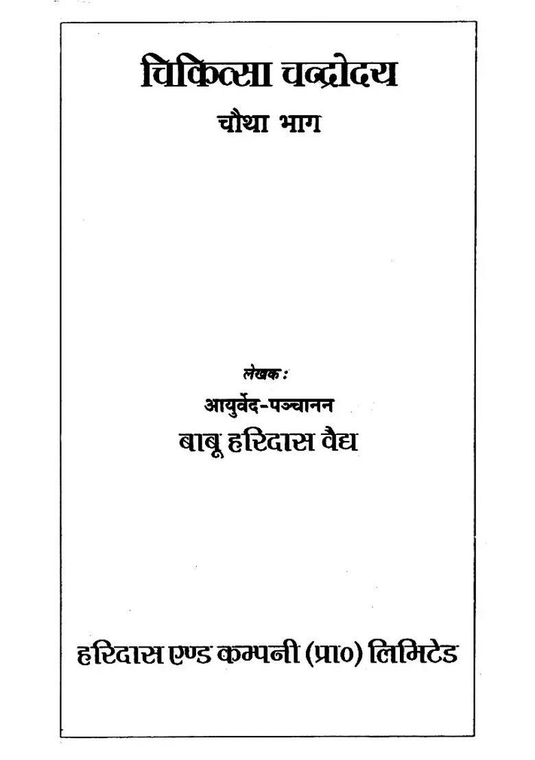 Chikitsa Chandrodya Volume - Indya