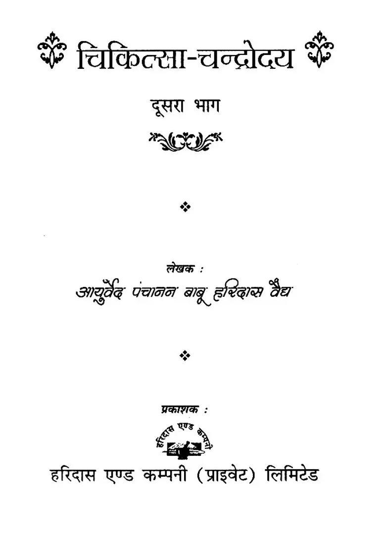 Chikitsa Chandrodya Volume - Indya