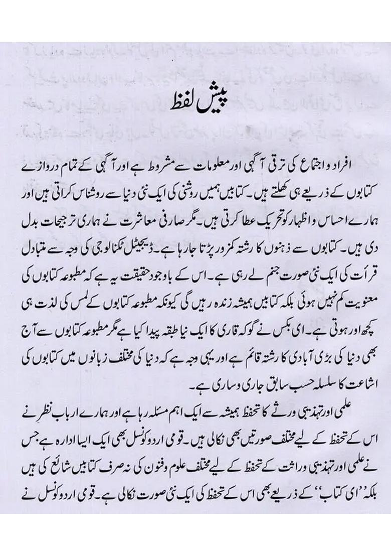 Kulliyatejosh With Farhang Vol In Urdu - Indya