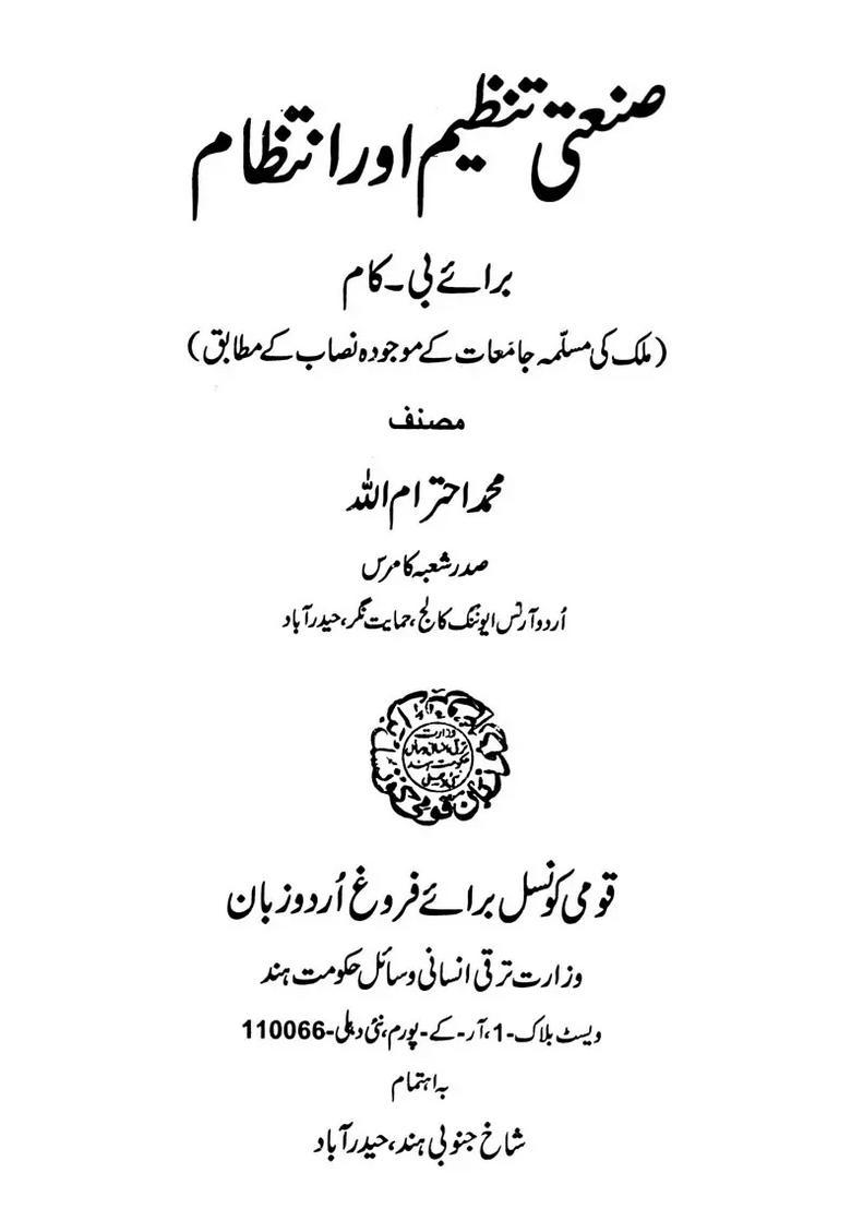 Zimmi Tanzeem Aur Intezaam Urdu - Indya