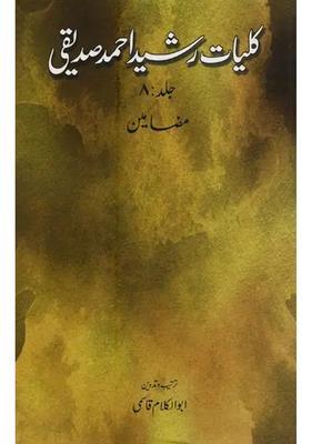 Kulliyaterasheed Ahmad Siddiqui Mazamin Vol In Urdu