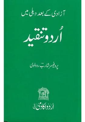 Azadi Ke Bad Delhi Mein Urdu Tanqeed Urdu