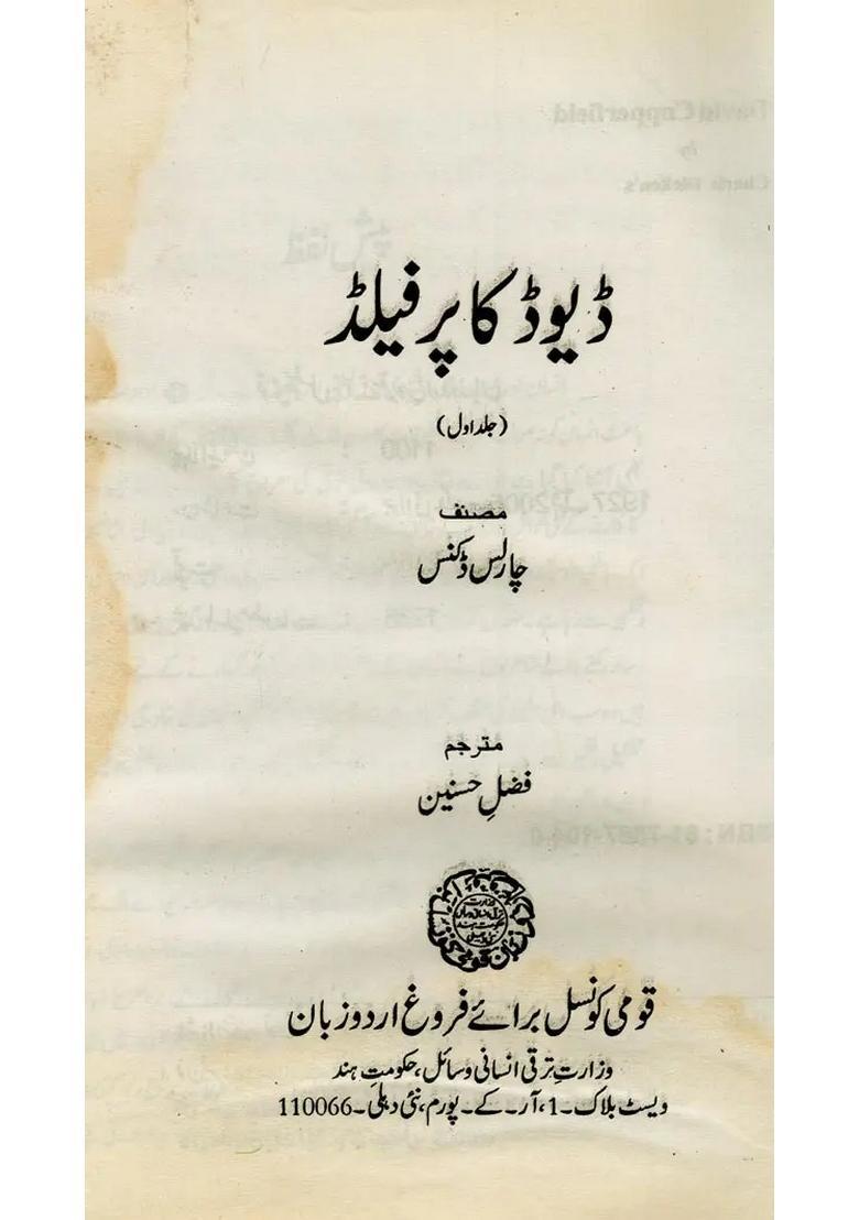 David Copperfield Vol In Urdu - Indya