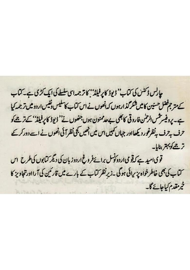 David Copperfield Vol In Urdu - Indya