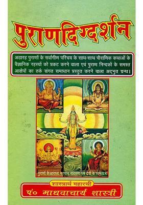 The Most Comprehensive Introduction To The Puranas Ever