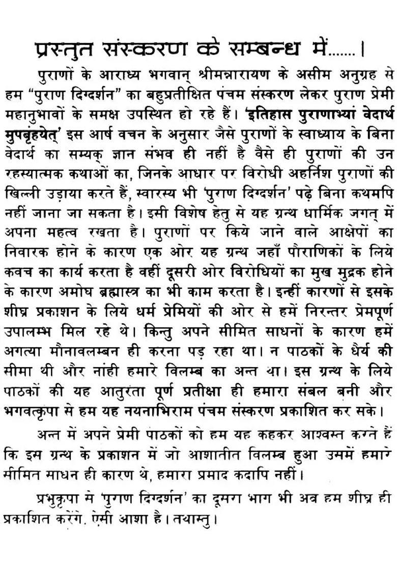 The Most Comprehensive Introduction To The Puranas Ever - Indya