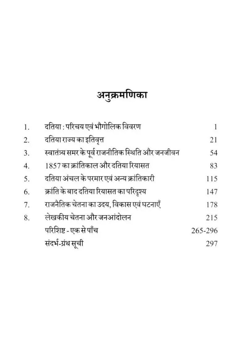 Datia Freedom Struggle In Madhya Pradesh - Indya