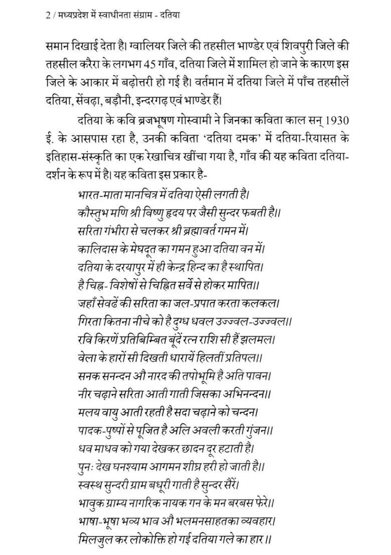 Datia Freedom Struggle In Madhya Pradesh - Indya