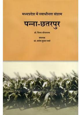 Pannachhatarpur Freedom Struggle In Madhya Pradesh