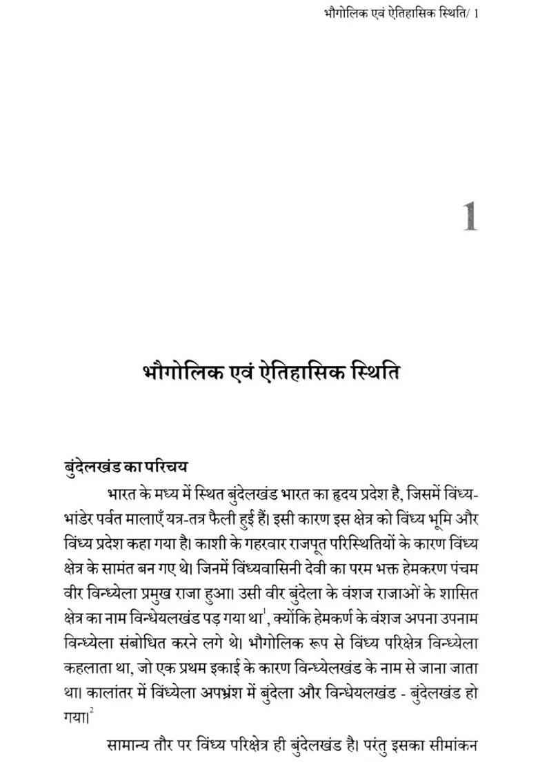 Pannachhatarpur Freedom Struggle In Madhya Pradesh - Indya