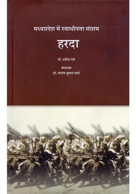 Harda Freedom Struggle In Madhya Pradesh