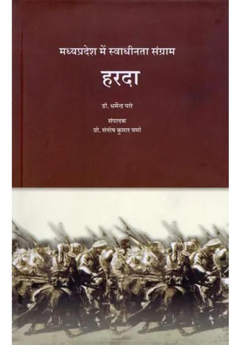 Harda Freedom Struggle In Madhya Pradesh