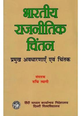 Indian Political Thought Major Concepts And Thinking