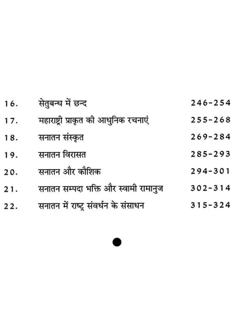 Sanatan Vimarsha - Indya