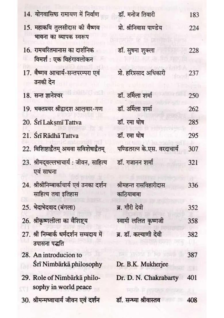 Vaishnav Darshan Ke Vivid Aayam Essay Collection - Indya