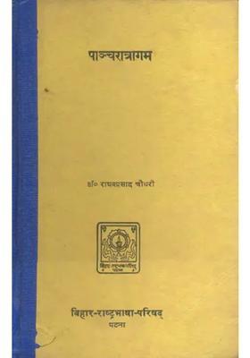 Pancharatra Agam An Old And Rare Book