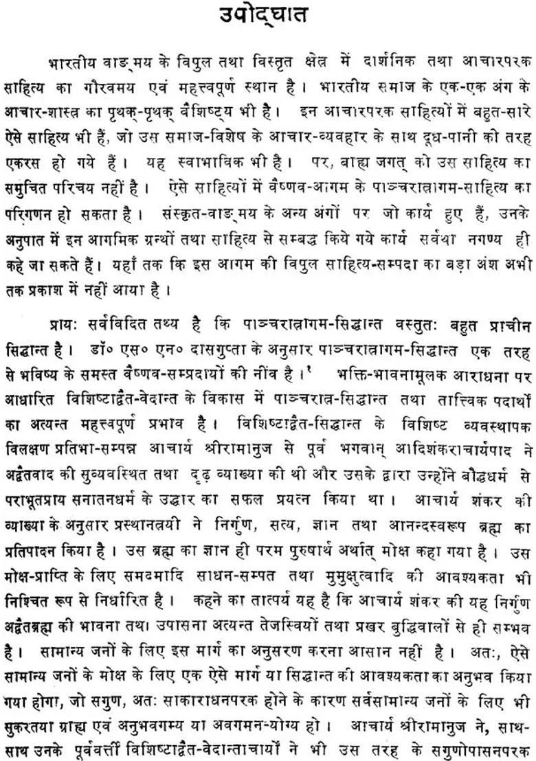 Pancharatra Agam An Old And Rare Book - Indya