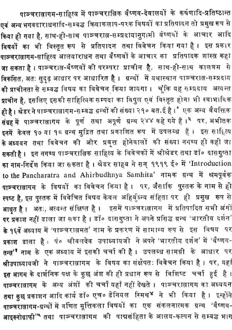 Pancharatra Agam An Old And Rare Book - Indya