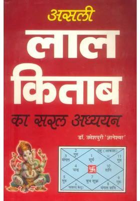 Lal Kitab